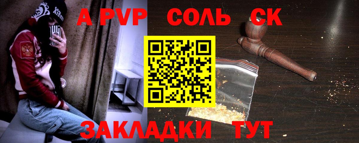 Alpha-PVP СК КРИС Кингисепп
