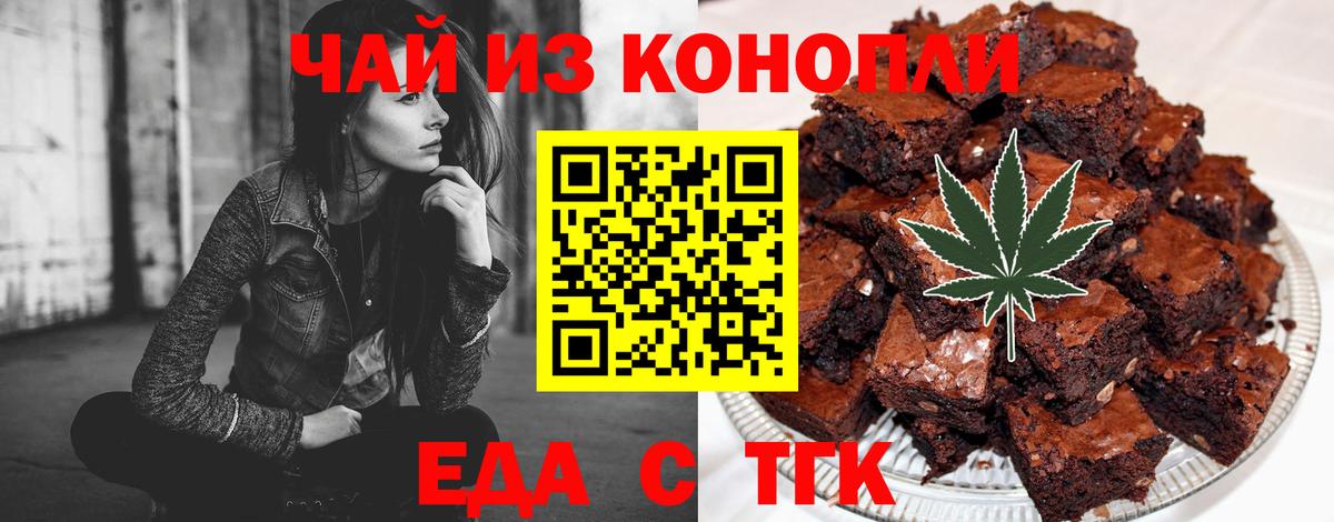 Canna-Cookies конопля  Вход с VPN  Кингисепп 