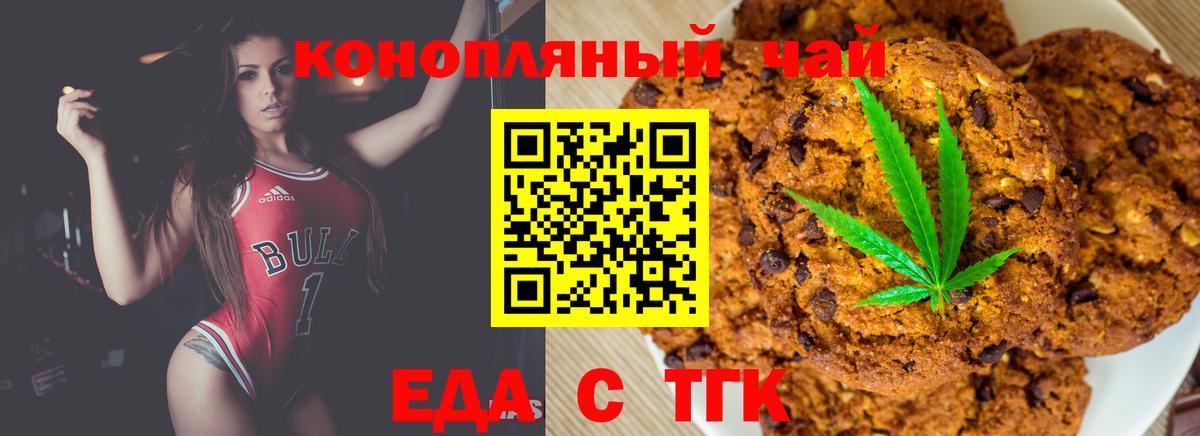 Canna-Cookies марихуана Кингисепп