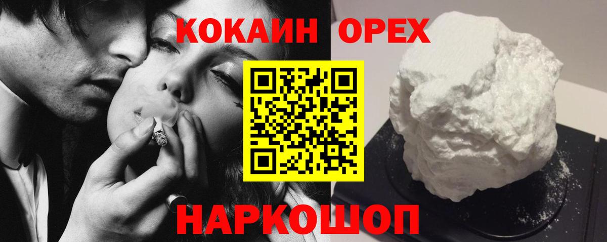 Кингисепп  Кокаин Columbia  Вход с VPN  КОКАИН VHQ 