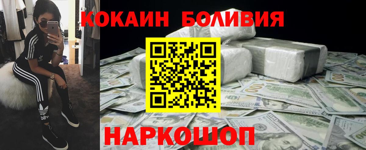 Cocaine FishScale Кингисепп