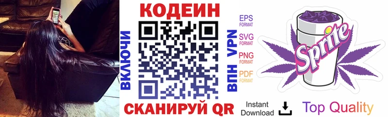Кодеиновый сироп Lean Purple Drank  купить наркотики цена  Кингисепп 