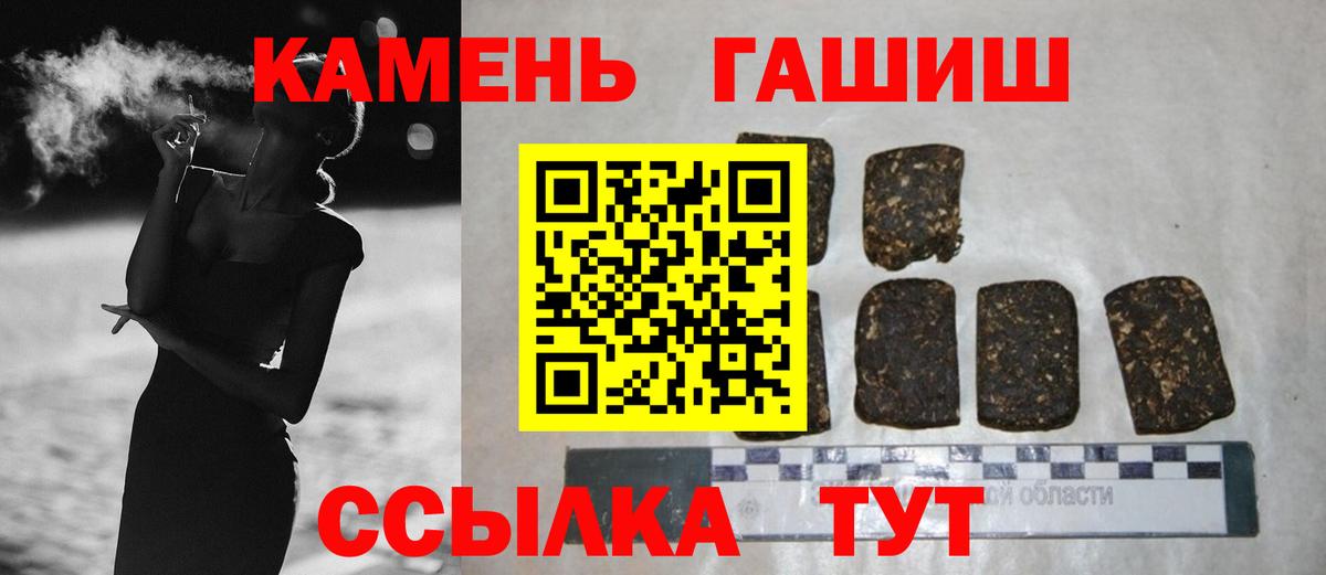 ГАШИШ гашик  Вход с VPN  Кингисепп  ГАШИШ hashish 