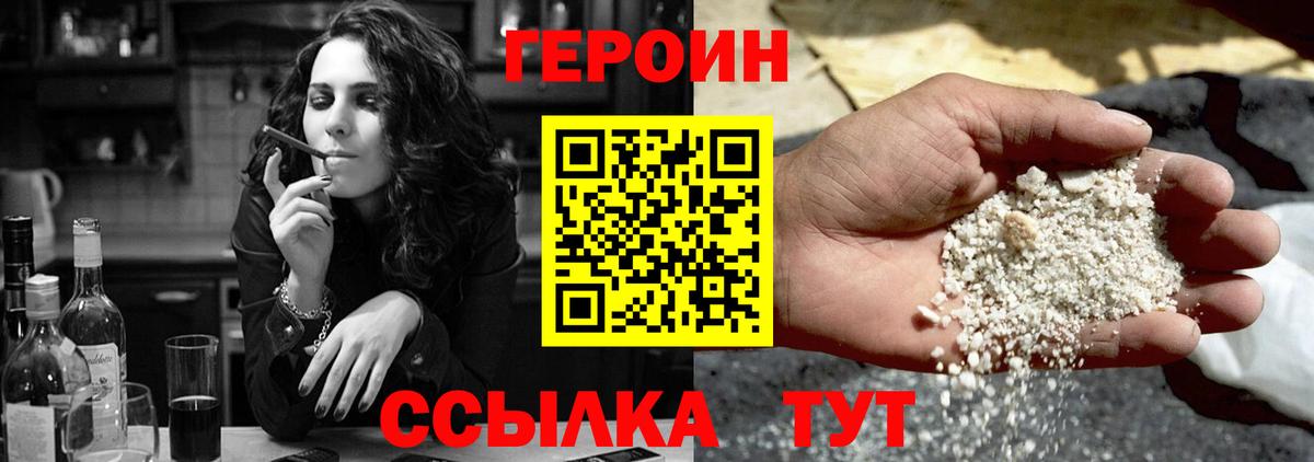 ГЕРОИН афганец Кингисепп