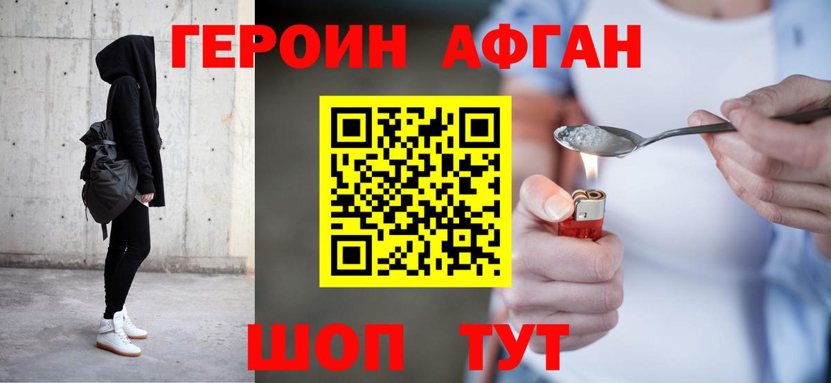Героин гречка  Вход с VPN  Кингисепп 