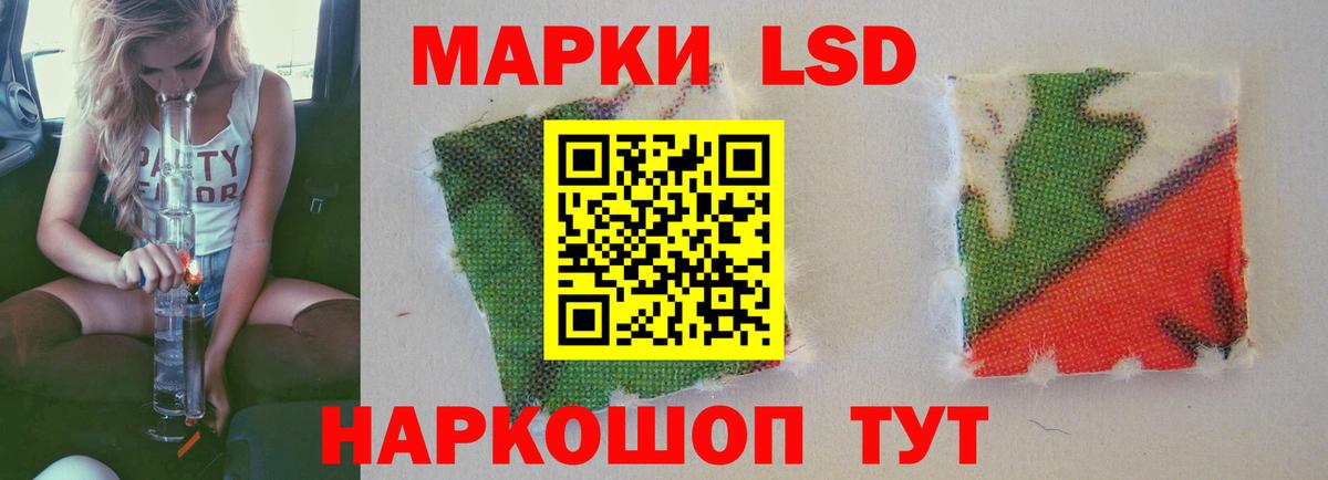 Лсд 25 экстази кислота Кингисепп