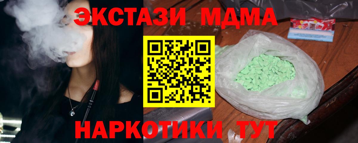 MDMA VHQ Кингисепп