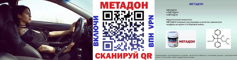 МЕТАДОН кристалл  Кингисепп 
