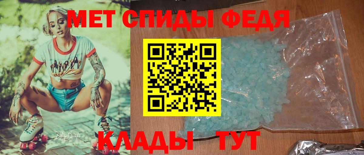 МЕТАМФЕТАМИН пудра Кингисепп