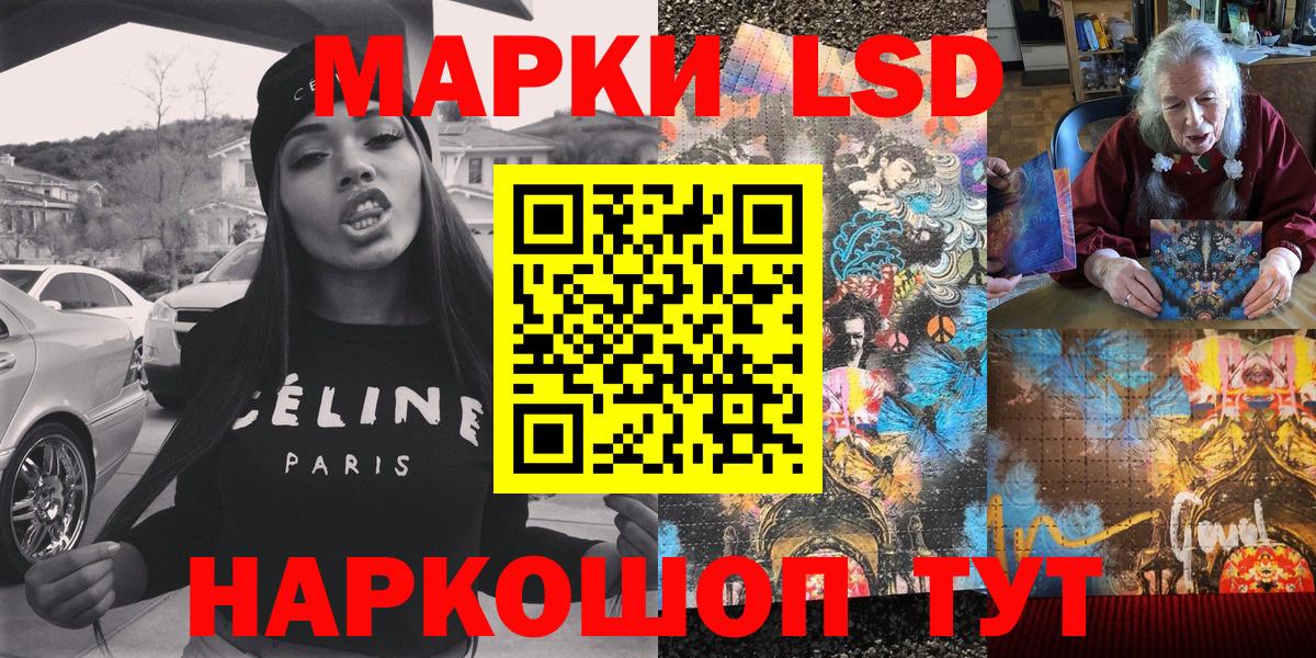 Марки 25I-NBOMe 1500мкг Кингисепп