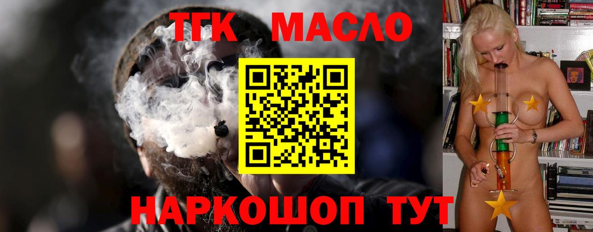 Кингисепп  ТГК вейп с тгк  Вход с VPN 