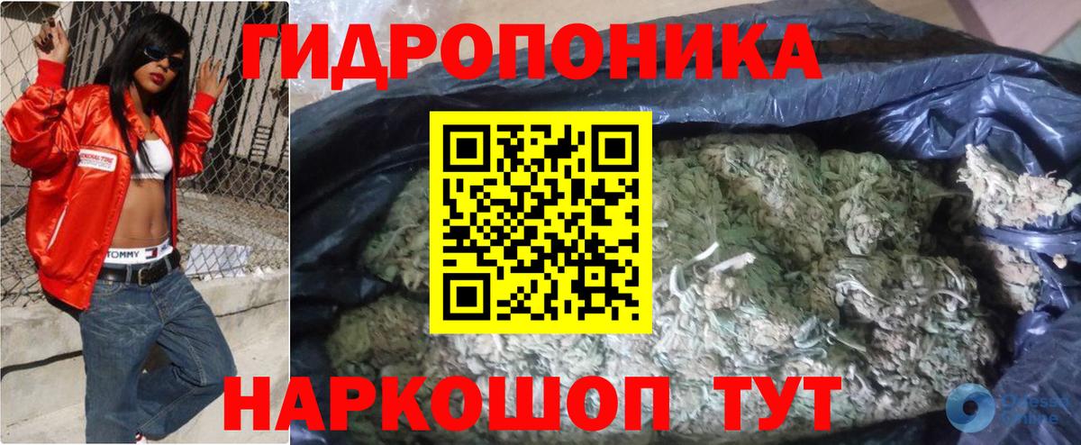 Кингисепп  Шишки марихуана ГИДРОПОН  Вход с VPN  МАРИХУАНА сатива 